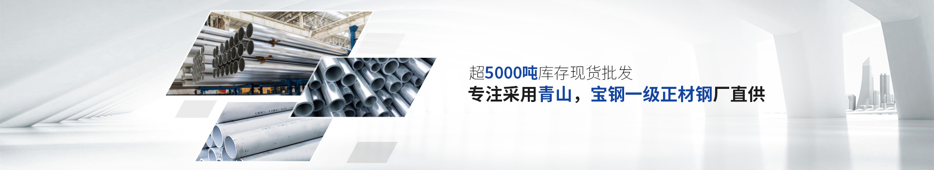 宏迪金屬-專注采用青山，寶鋼正材鋼廠直供